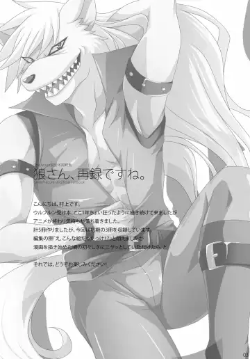 [Murakami] Ookami-san, Sairoku desu ne. Fhentai - Page 2