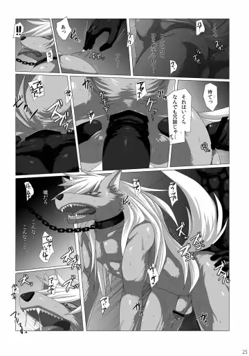 [Murakami] Ookami-san, Sairoku desu ne. Fhentai - Page 24