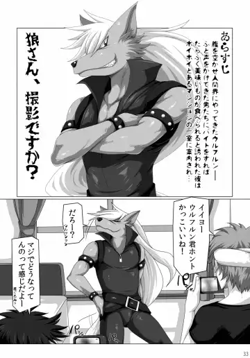 [Murakami] Ookami-san, Sairoku desu ne. Fhentai - Page 32