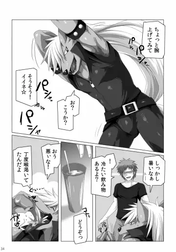 [Murakami] Ookami-san, Sairoku desu ne. Fhentai - Page 33