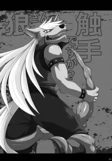 [Murakami] Ookami-san, Sairoku desu ne. Fhentai - Page 4