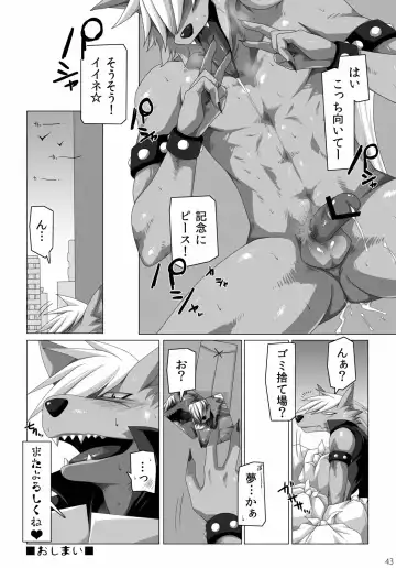 [Murakami] Ookami-san, Sairoku desu ne. Fhentai - Page 42