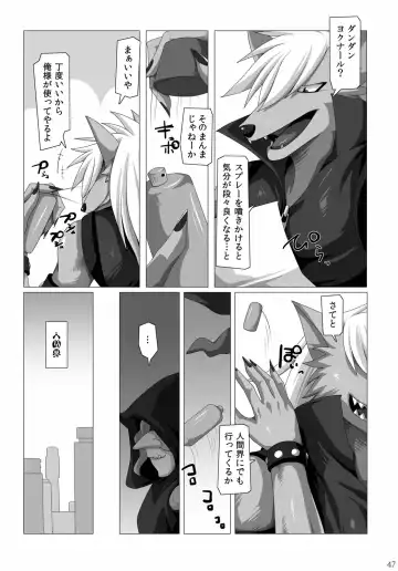 [Murakami] Ookami-san, Sairoku desu ne. Fhentai - Page 46