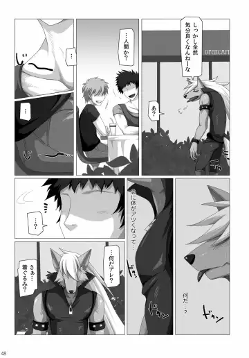 [Murakami] Ookami-san, Sairoku desu ne. Fhentai - Page 47