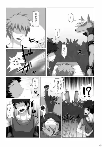 [Murakami] Ookami-san, Sairoku desu ne. Fhentai - Page 48