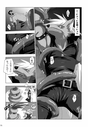 [Murakami] Ookami-san, Sairoku desu ne. Fhentai - Page 5