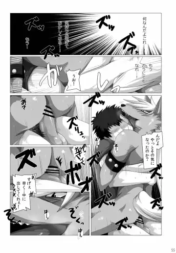 [Murakami] Ookami-san, Sairoku desu ne. Fhentai - Page 54