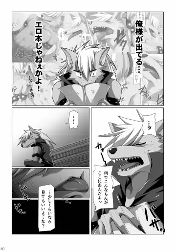 [Murakami] Ookami-san, Sairoku desu ne. Fhentai - Page 59