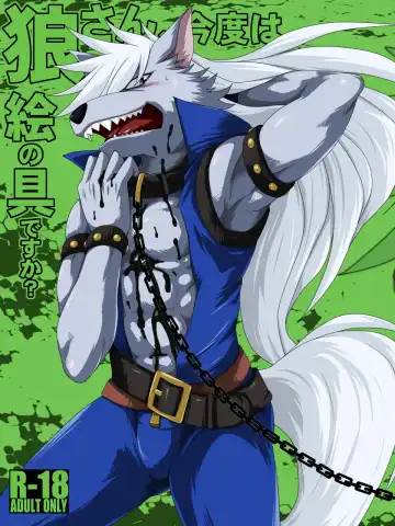 [Murakami] Ookami-san, Sairoku desu ne. Fhentai - Page 75