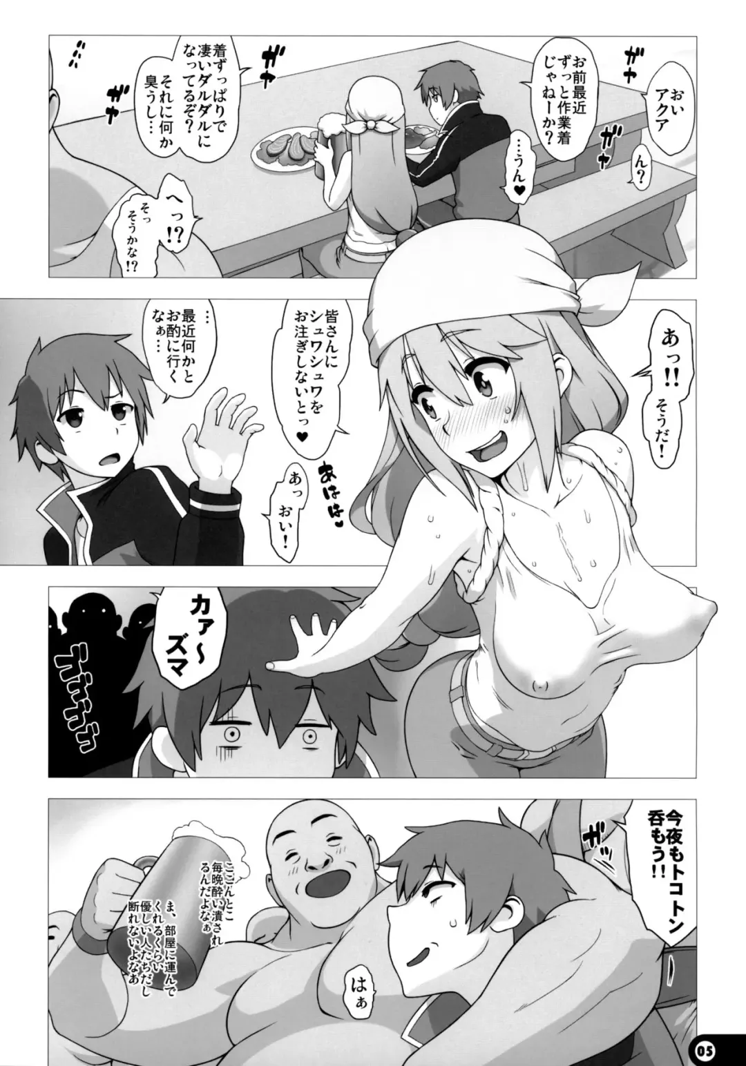 [Akki Gedoumaru] Kono Subarashii Sekai no Syukufuku Fhentai - Page 5