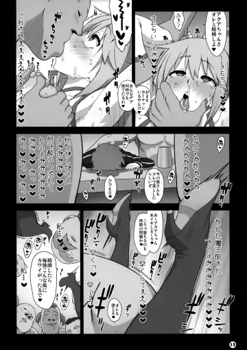 [Akki Gedoumaru] Kono Subarashii Sekai no Syukufuku Fhentai - Page 13