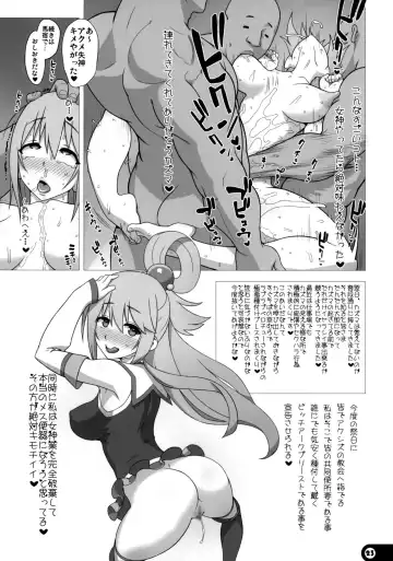 [Akki Gedoumaru] Kono Subarashii Sekai no Syukufuku Fhentai - Page 23