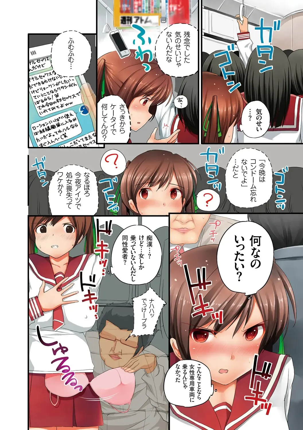 [Kozakura Kumaneko] Eromitsu Fhentai - Page 30