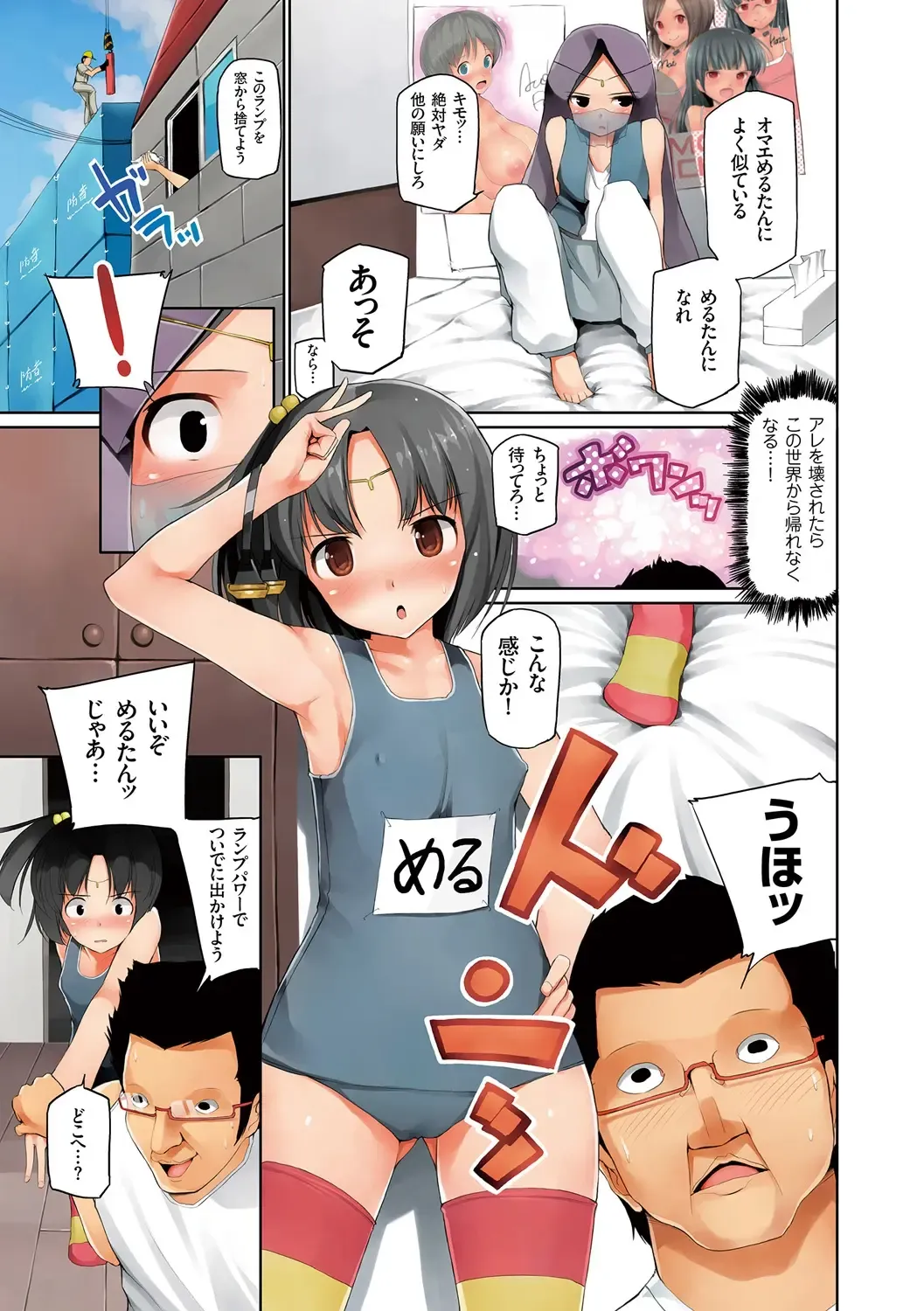 [Kozakura Kumaneko] Eromitsu Fhentai - Page 41