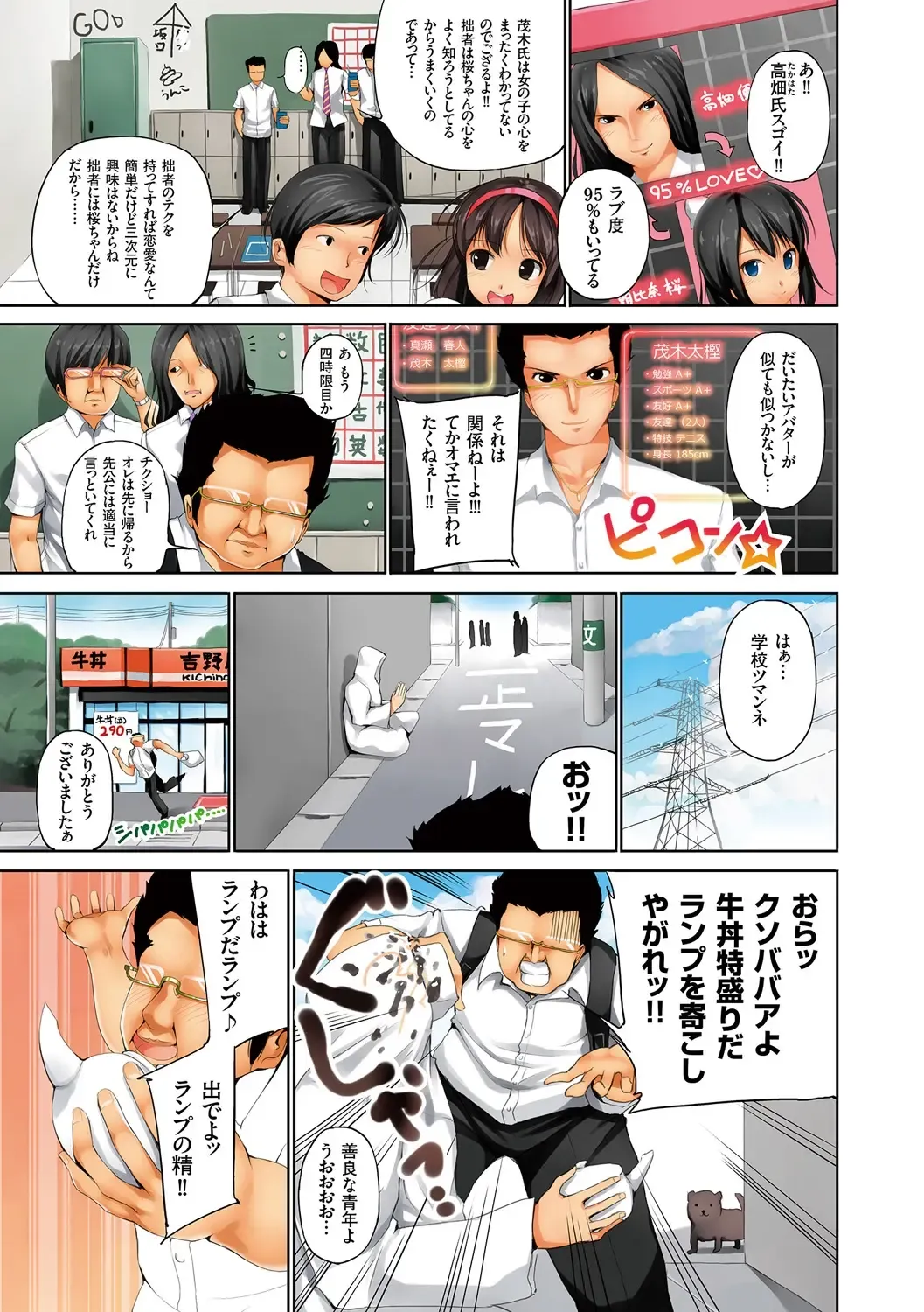 [Kozakura Kumaneko] Eromitsu Fhentai - Page 59