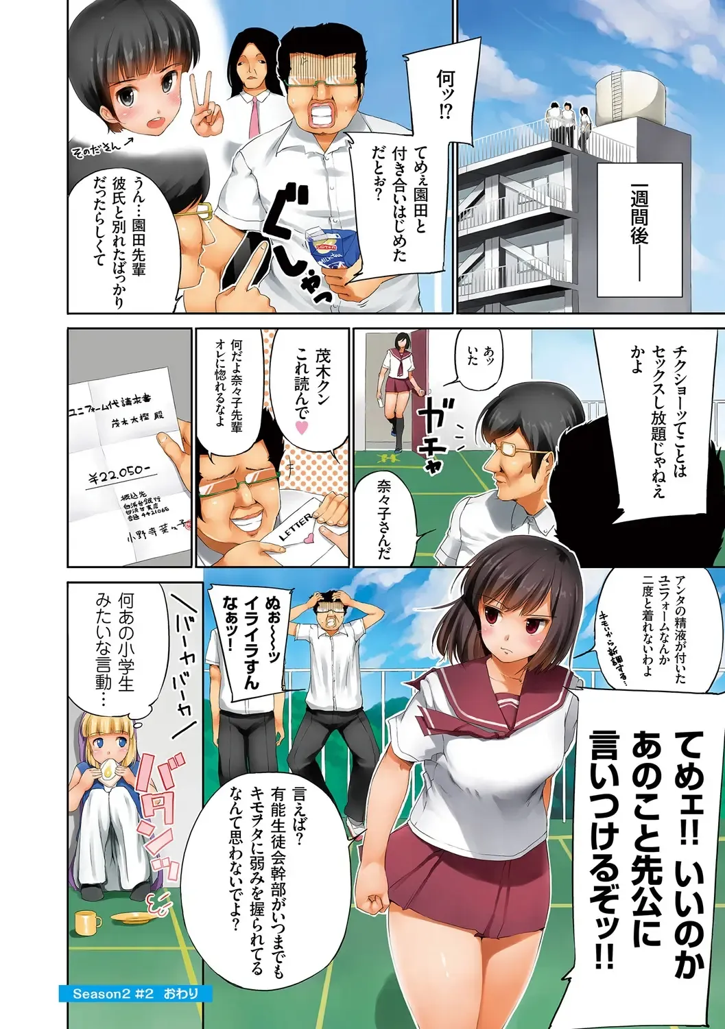 [Kozakura Kumaneko] Eromitsu Fhentai - Page 88