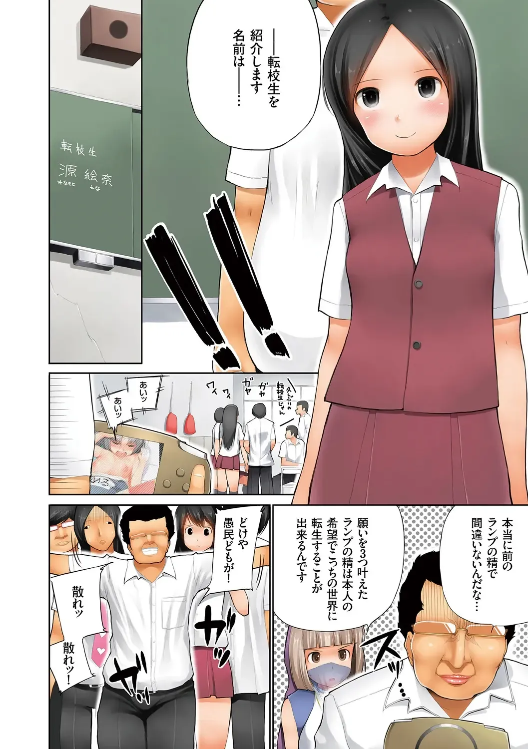 [Kozakura Kumaneko] Eromitsu Fhentai - Page 90