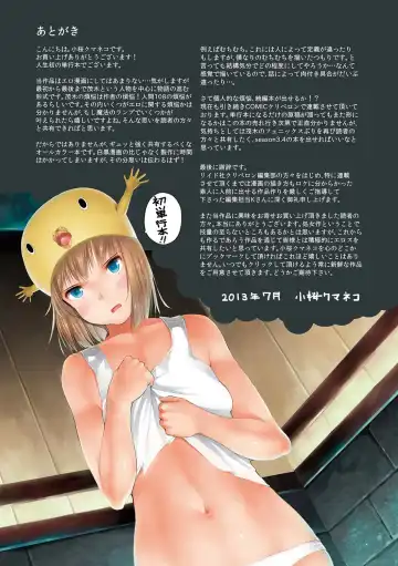 [Kozakura Kumaneko] Eromitsu Fhentai - Page 105