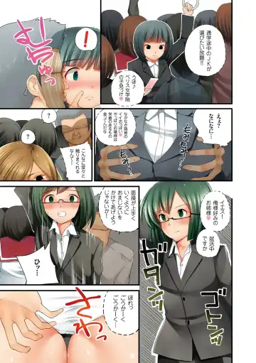 [Kozakura Kumaneko] Eromitsu Fhentai - Page 27