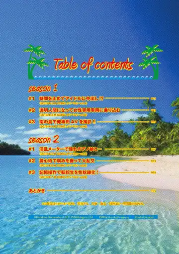 [Kozakura Kumaneko] Eromitsu Fhentai - Page 4