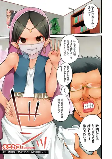 [Kozakura Kumaneko] Eromitsu Fhentai - Page 5