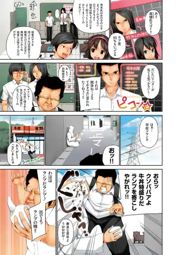 [Kozakura Kumaneko] Eromitsu Fhentai - Page 59