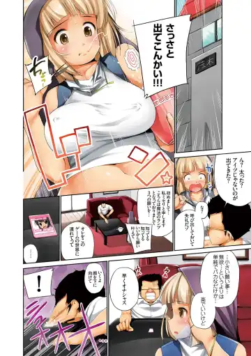 [Kozakura Kumaneko] Eromitsu Fhentai - Page 60