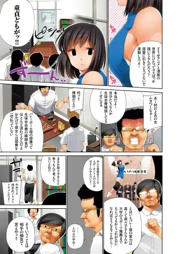 [Kozakura Kumaneko] Eromitsu Fhentai - Page 75