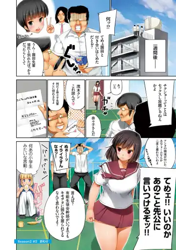 [Kozakura Kumaneko] Eromitsu Fhentai - Page 88