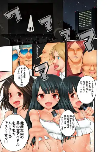 [Kozakura Kumaneko] Eromitsu Fhentai - Page 9