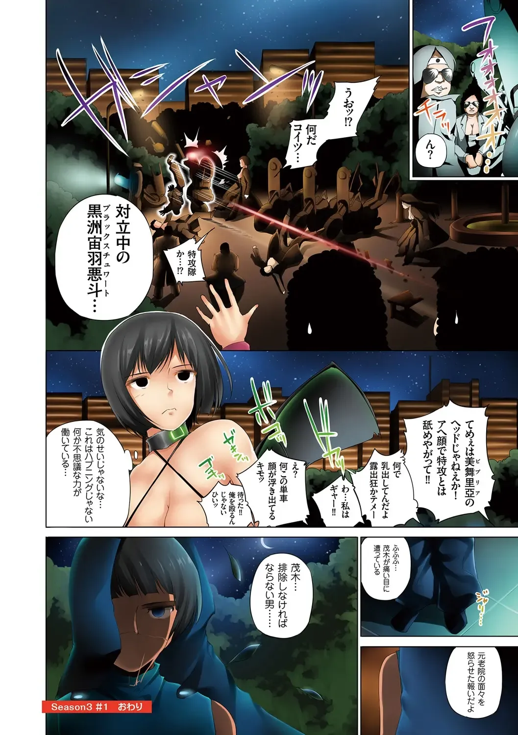 [Kozakura Kumaneko] Eromitsu Majin Kakusei-hen Fhentai - Page 16