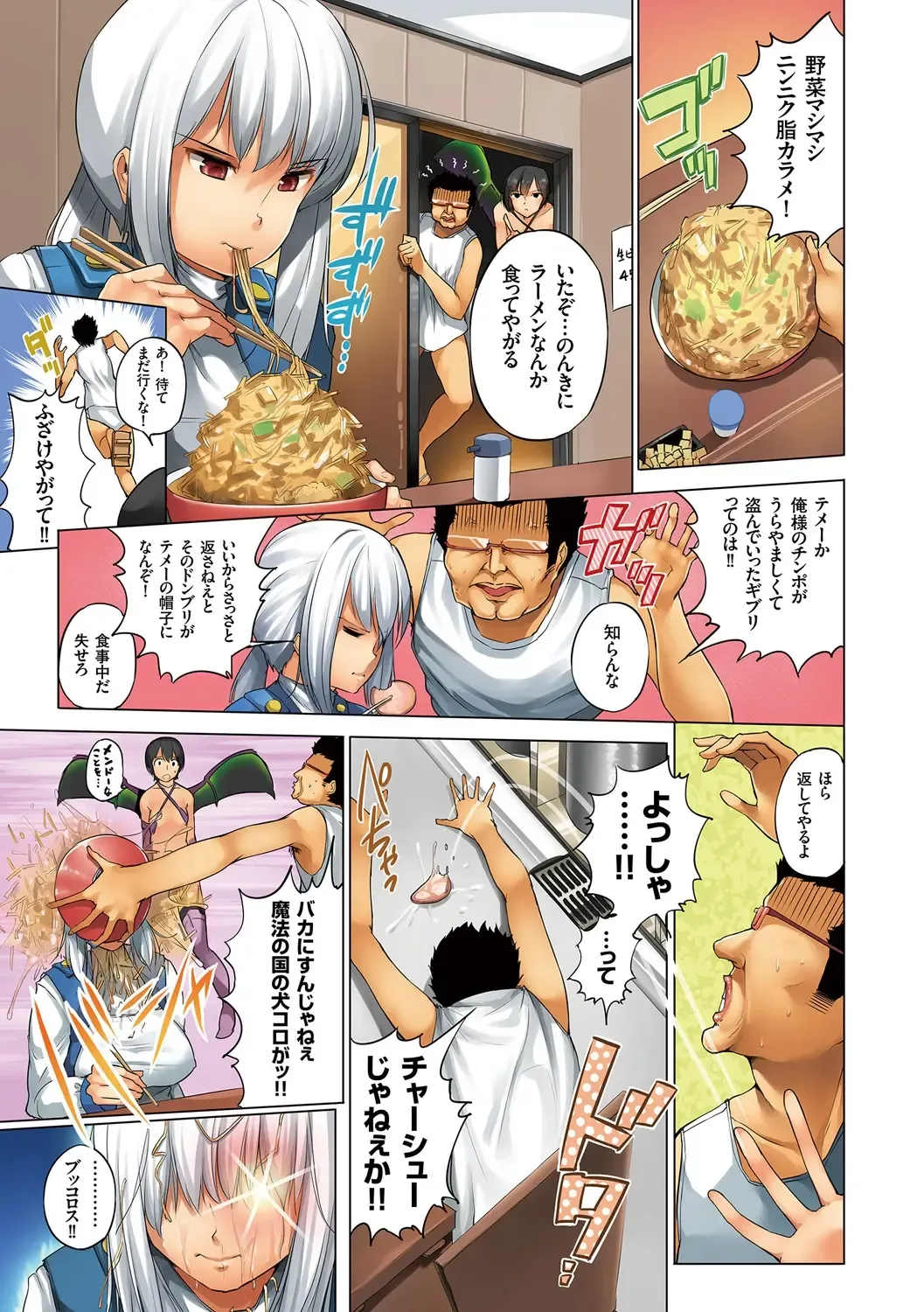 [Kozakura Kumaneko] Eromitsu Majin Kakusei-hen Fhentai - Page 33