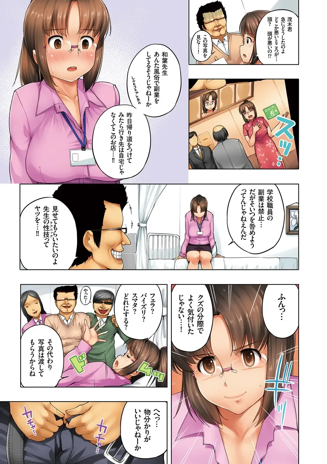 [Kozakura Kumaneko] Eromitsu Majin Kakusei-hen Fhentai - Page 65