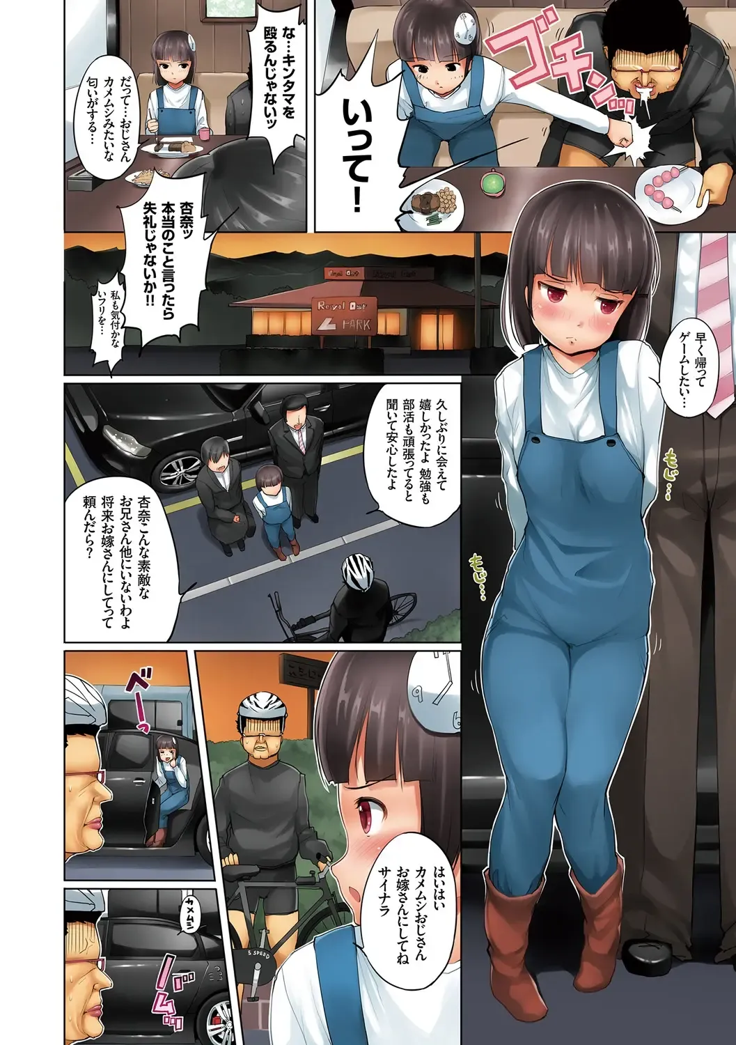 [Kozakura Kumaneko] Eromitsu Majin Kakusei-hen Fhentai - Page 76