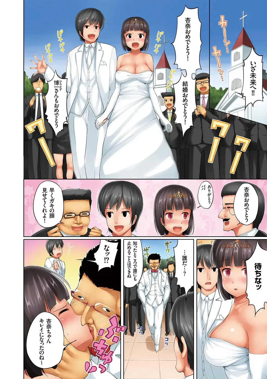 [Kozakura Kumaneko] Eromitsu Majin Kakusei-hen Fhentai - Page 78