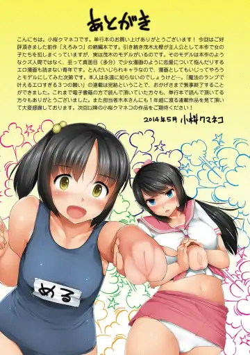 [Kozakura Kumaneko] Eromitsu Majin Kakusei-hen Fhentai - Page 105