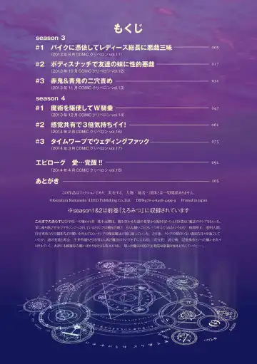 [Kozakura Kumaneko] Eromitsu Majin Kakusei-hen Fhentai - Page 4