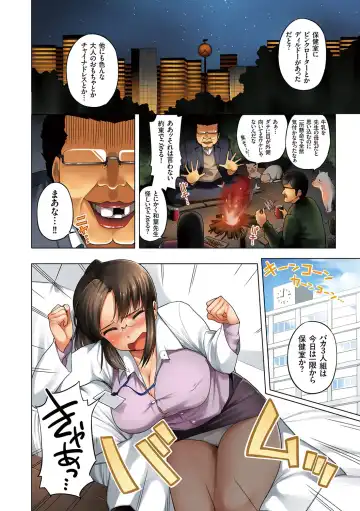 [Kozakura Kumaneko] Eromitsu Majin Kakusei-hen Fhentai - Page 64