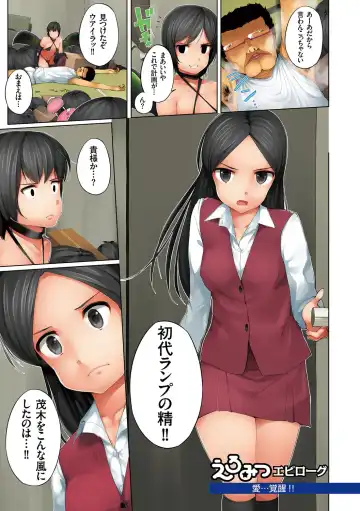 [Kozakura Kumaneko] Eromitsu Majin Kakusei-hen Fhentai - Page 91