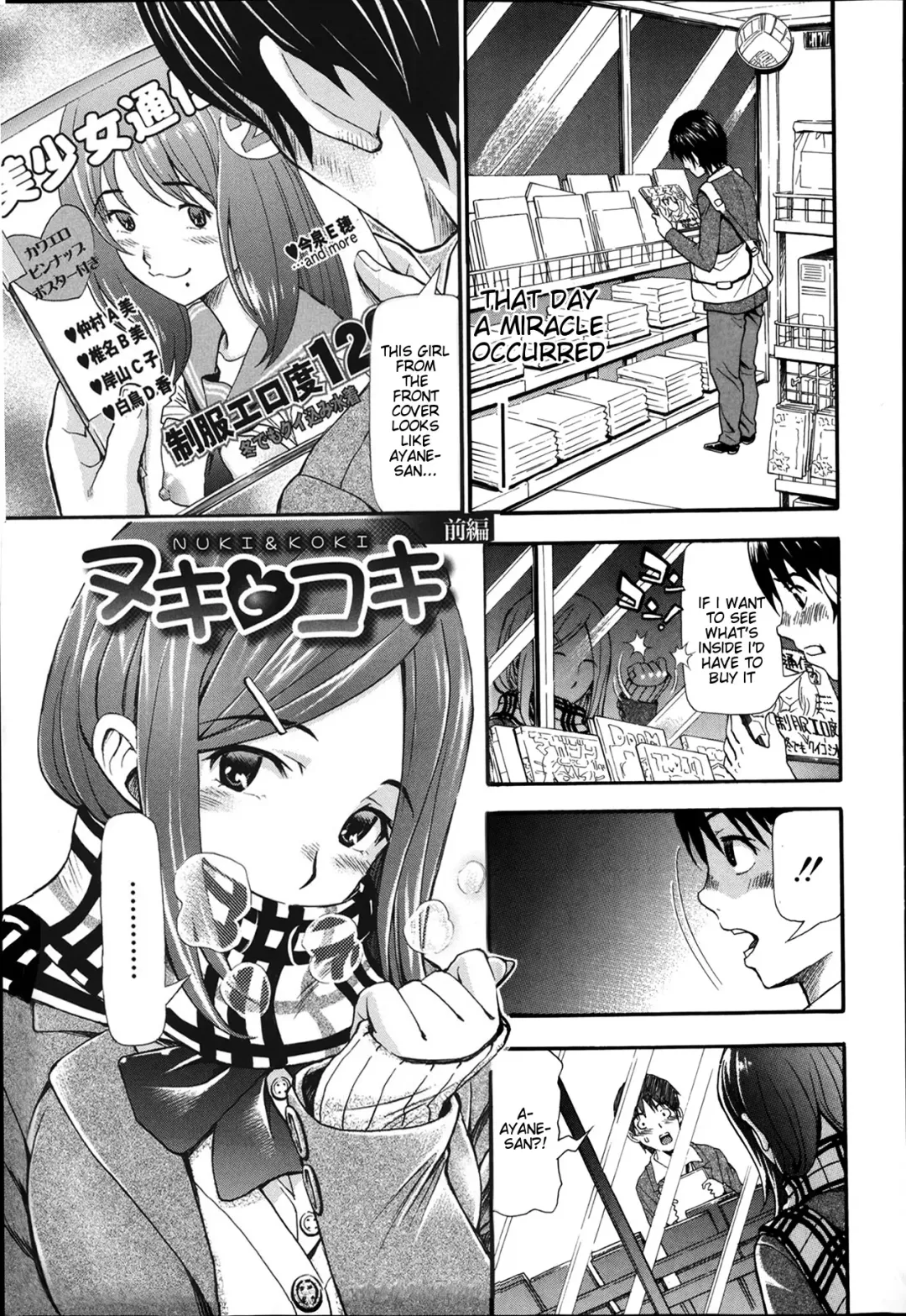 [Aruto Naruto] Nuki & Koki Fhentai - Page 1