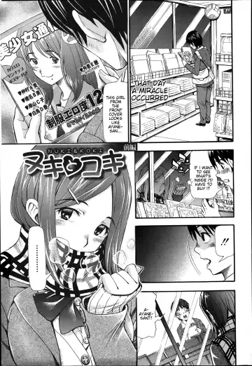 Read [Aruto Naruto] Nuki & Koki - Fhentai