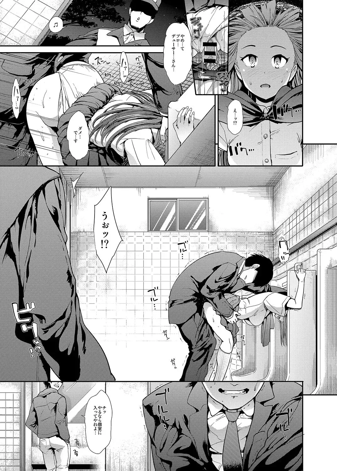 [Takemasa Takeshi] Junsui Reijou Mizumoto Yukari Fhentai - Page 10