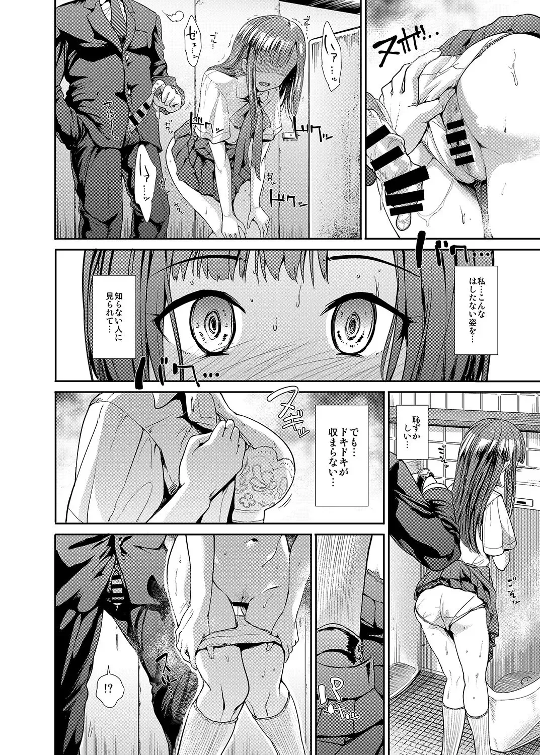 [Takemasa Takeshi] Junsui Reijou Mizumoto Yukari Fhentai - Page 11