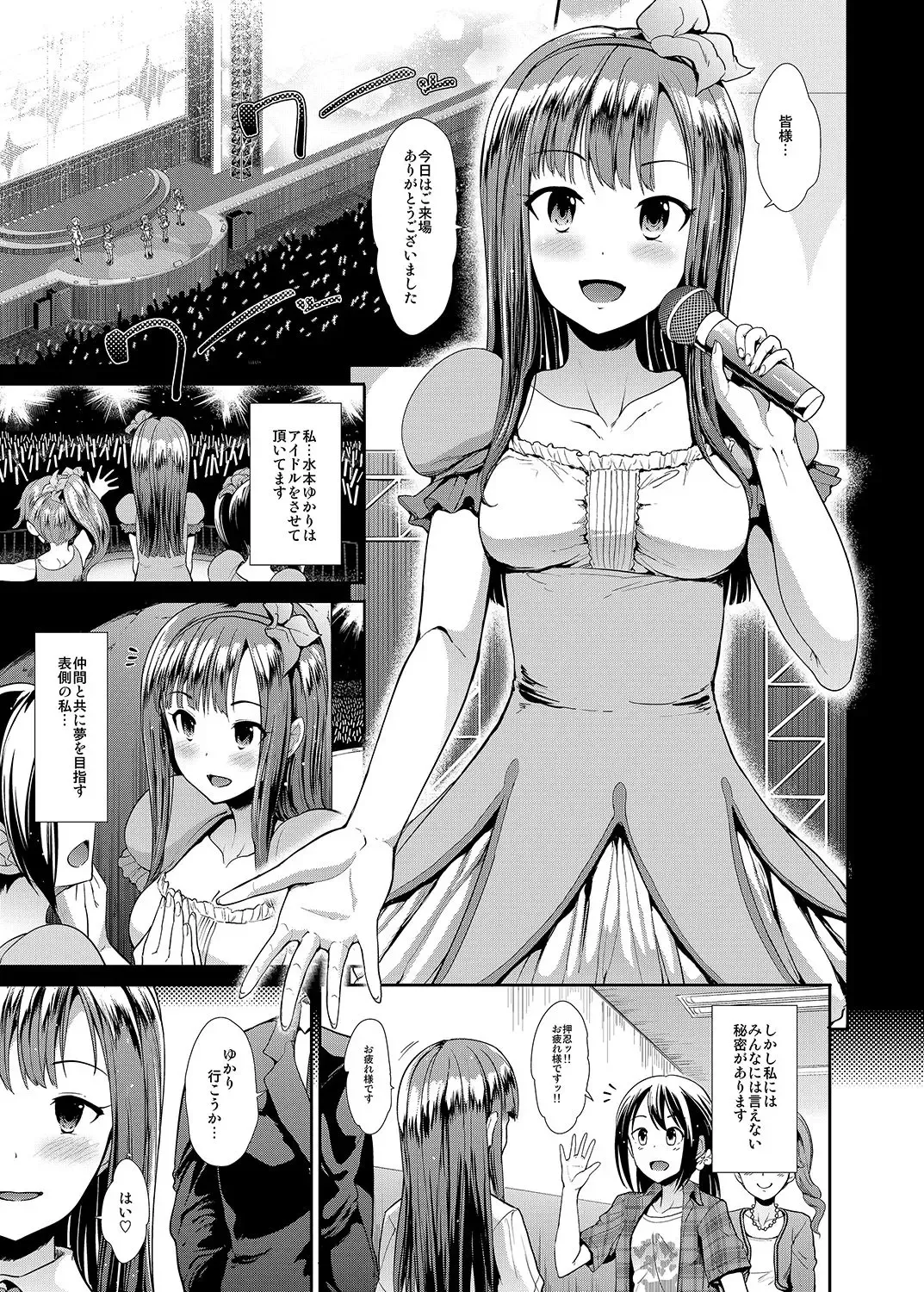 [Takemasa Takeshi] Junsui Reijou Mizumoto Yukari Fhentai - Page 2