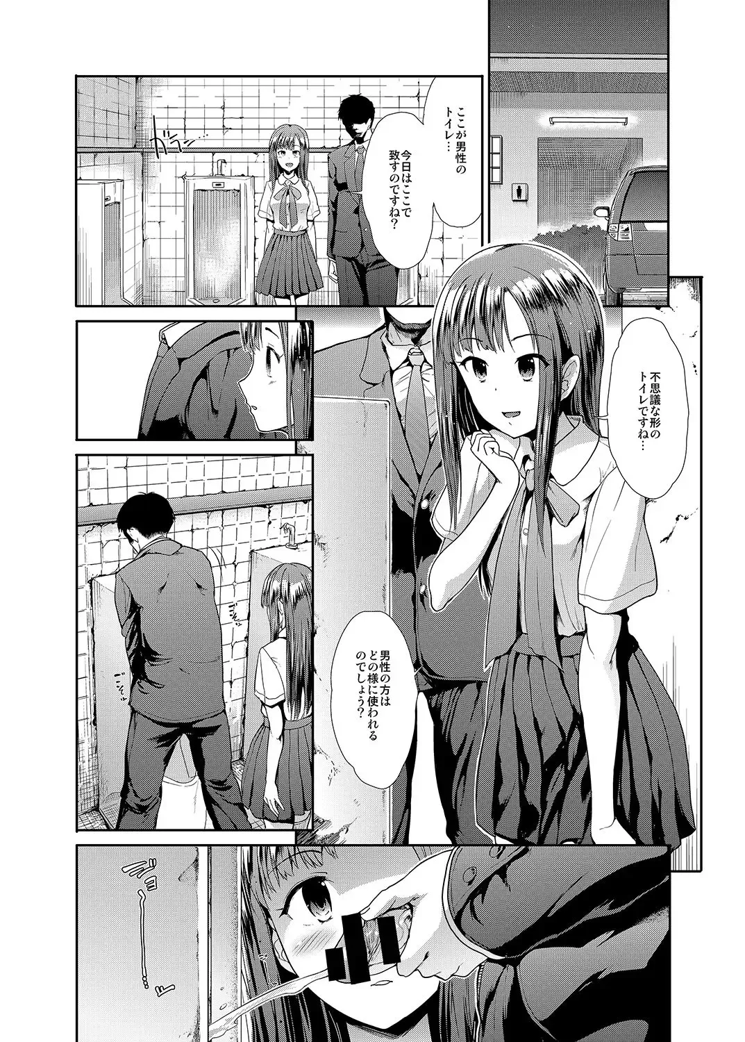 [Takemasa Takeshi] Junsui Reijou Mizumoto Yukari Fhentai - Page 3