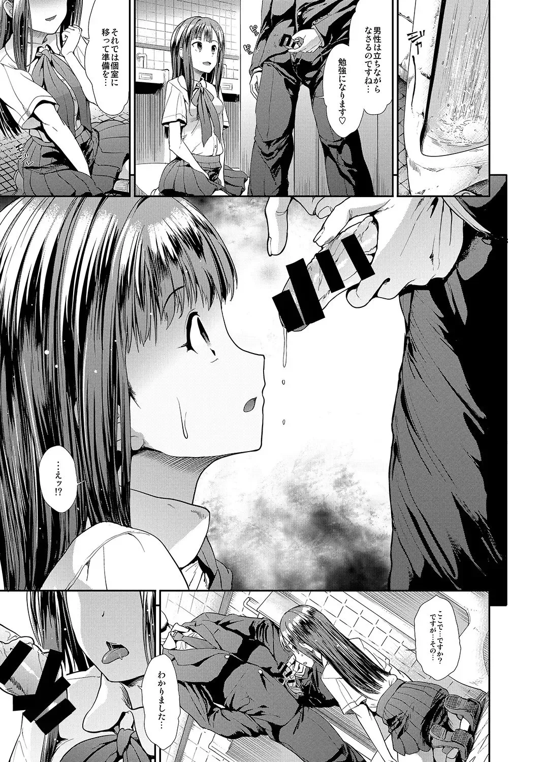 [Takemasa Takeshi] Junsui Reijou Mizumoto Yukari Fhentai - Page 4