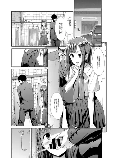 [Takemasa Takeshi] Junsui Reijou Mizumoto Yukari Fhentai - Page 3