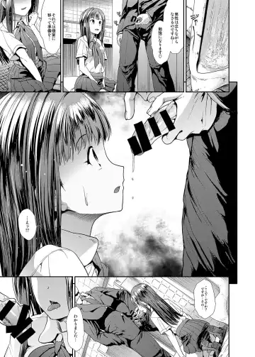 [Takemasa Takeshi] Junsui Reijou Mizumoto Yukari Fhentai - Page 4