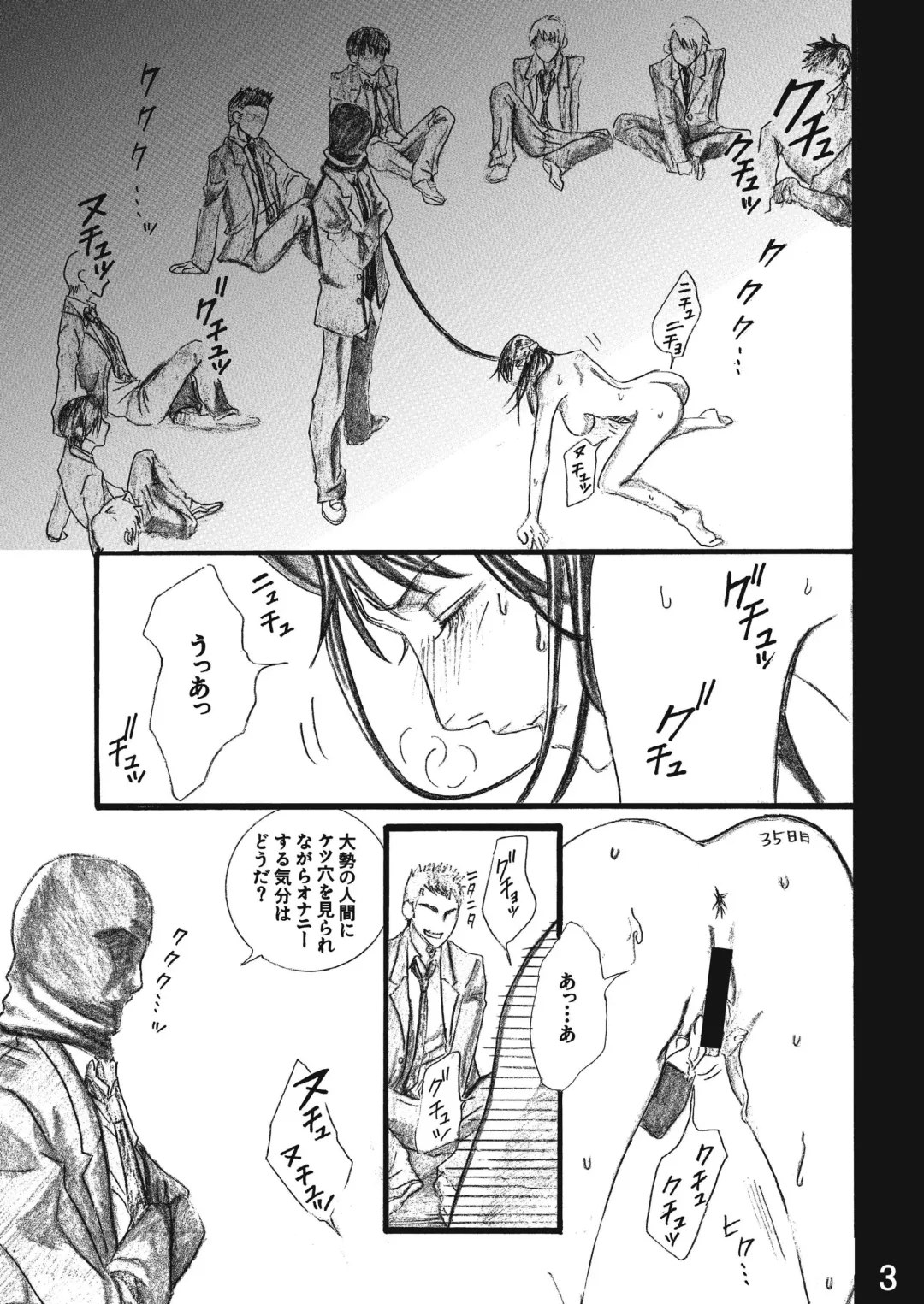 [Inumodoki - Meishanhiro] Nanase Shoujo no Jikenbo Case 3 Miyuki Anal Senyou Rinkan Seieki Benjo Hen Fhentai - Page 3