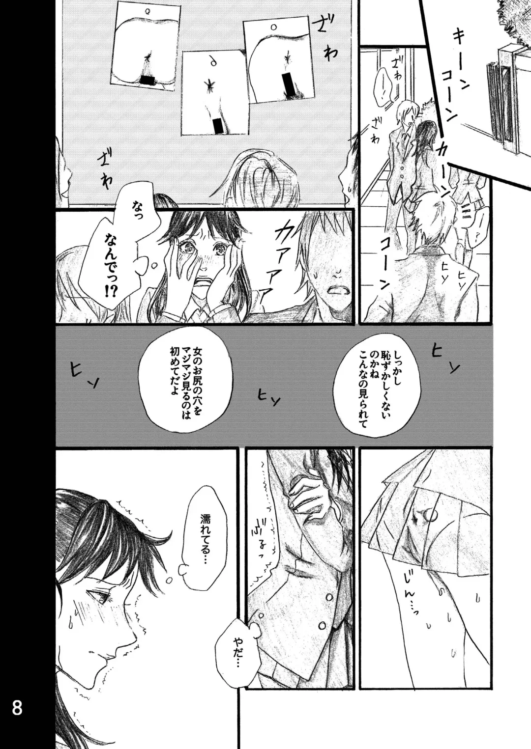 [Inumodoki - Meishanhiro] Nanase Shoujo no Jikenbo Case 3 Miyuki Anal Senyou Rinkan Seieki Benjo Hen Fhentai - Page 8